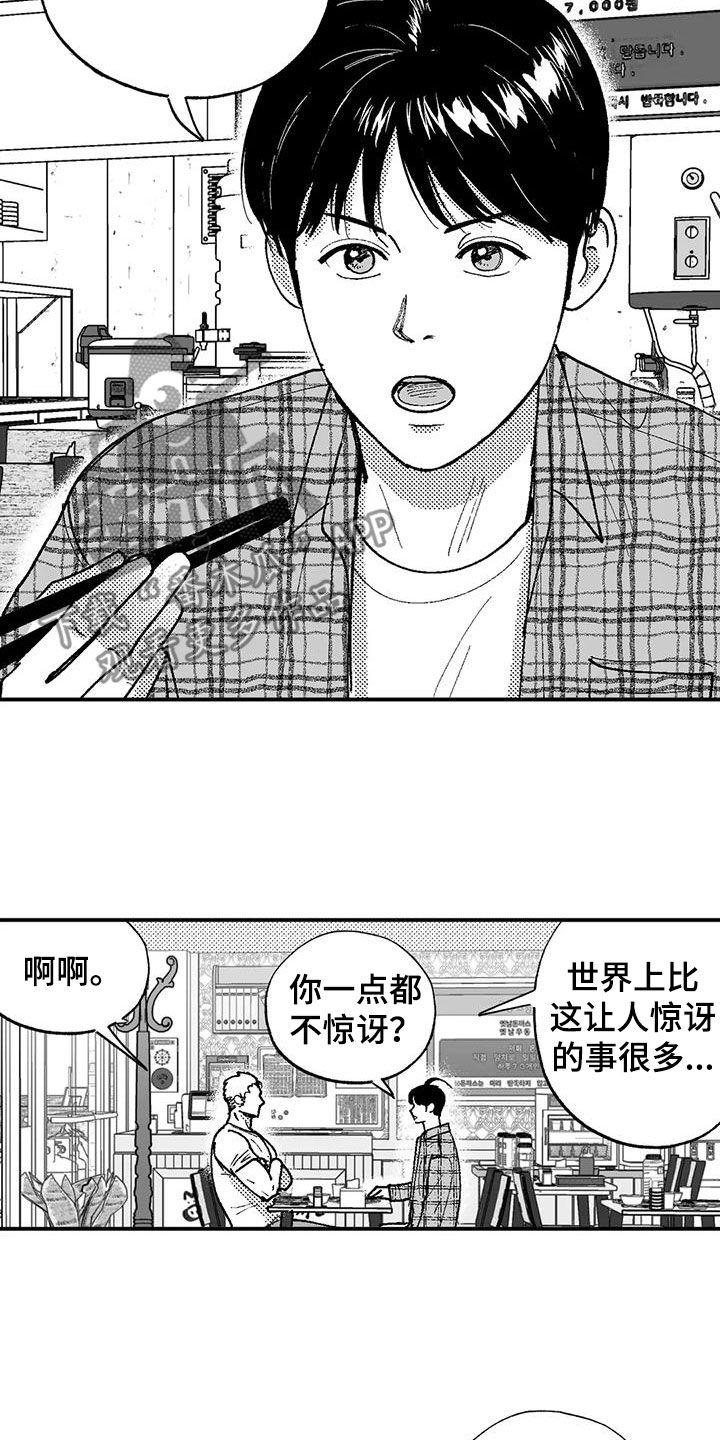 第77章：请吃饭-绯色长夜-Fenli（第5张）