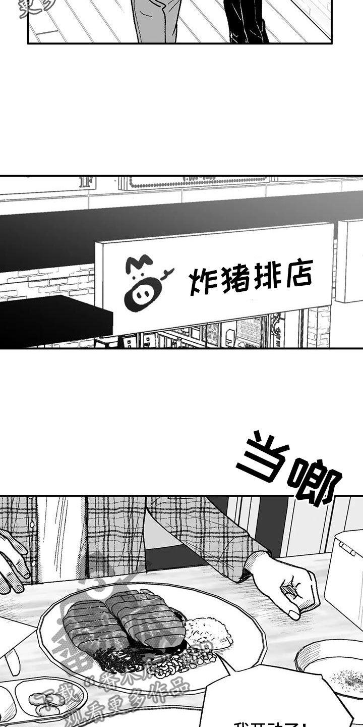 第77章：请吃饭-绯色长夜-Fenli（第1张）