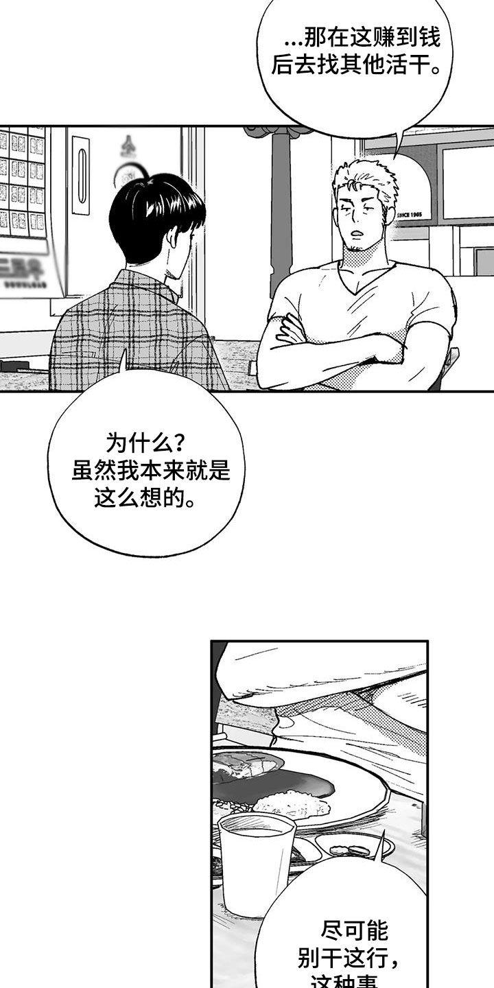 第77章：请吃饭-绯色长夜-Fenli（第7张）