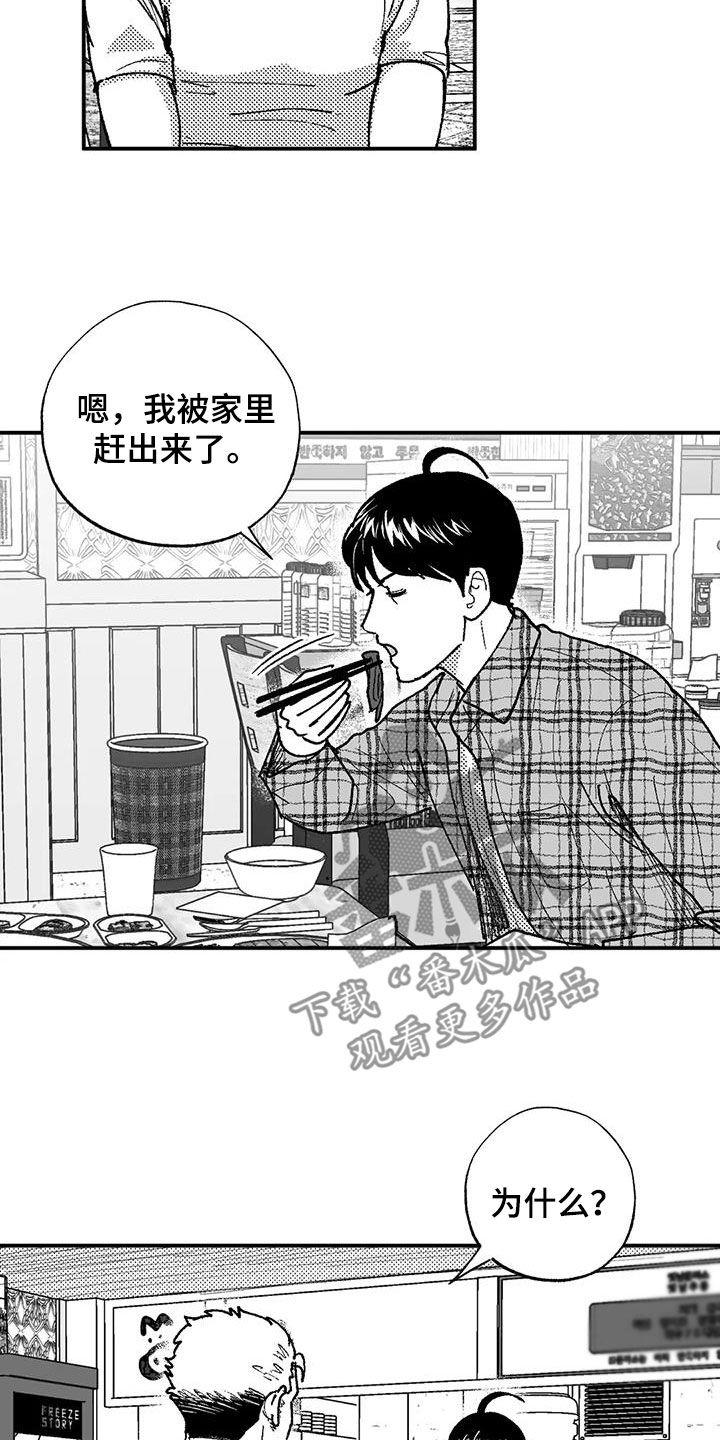 第77章：请吃饭-绯色长夜-Fenli（第3张）