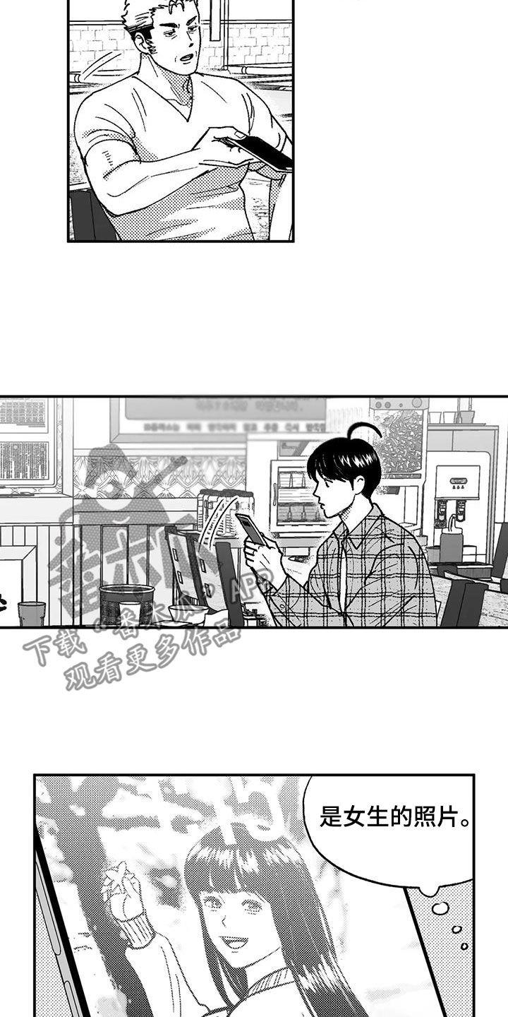 第77章：请吃饭-绯色长夜-Fenli（第11张）