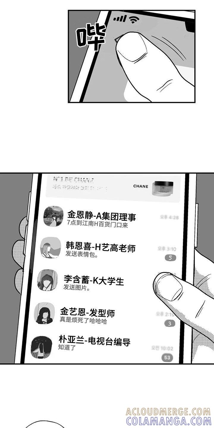 第78章：跟踪-绯色长夜-Fenli（第6张）