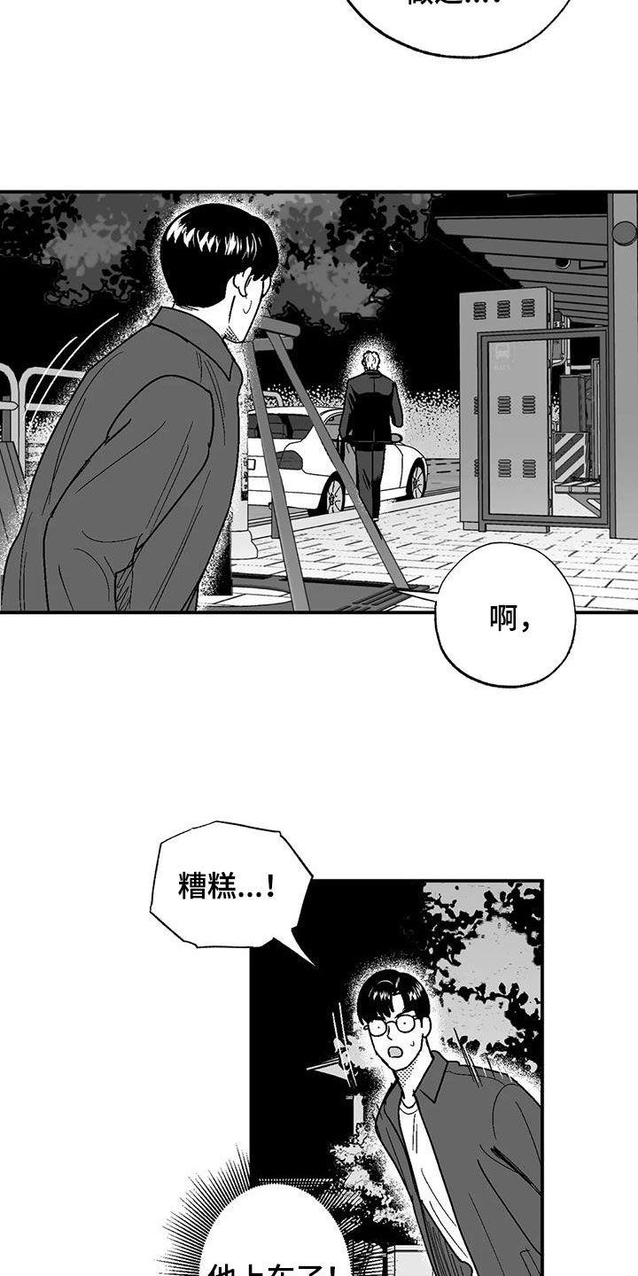 第79章：弃婴-绯色长夜-Fenli（第1张）