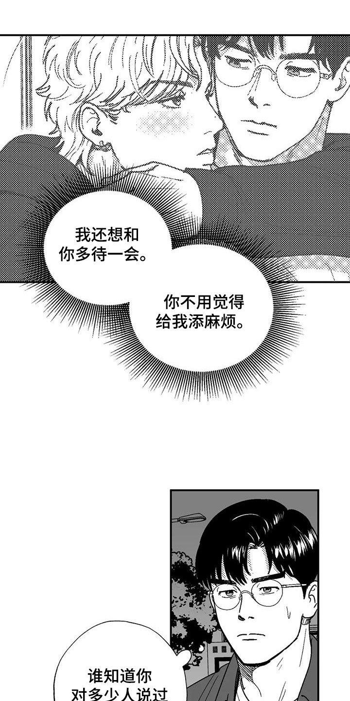 第79章：弃婴-绯色长夜-Fenli（第5张）