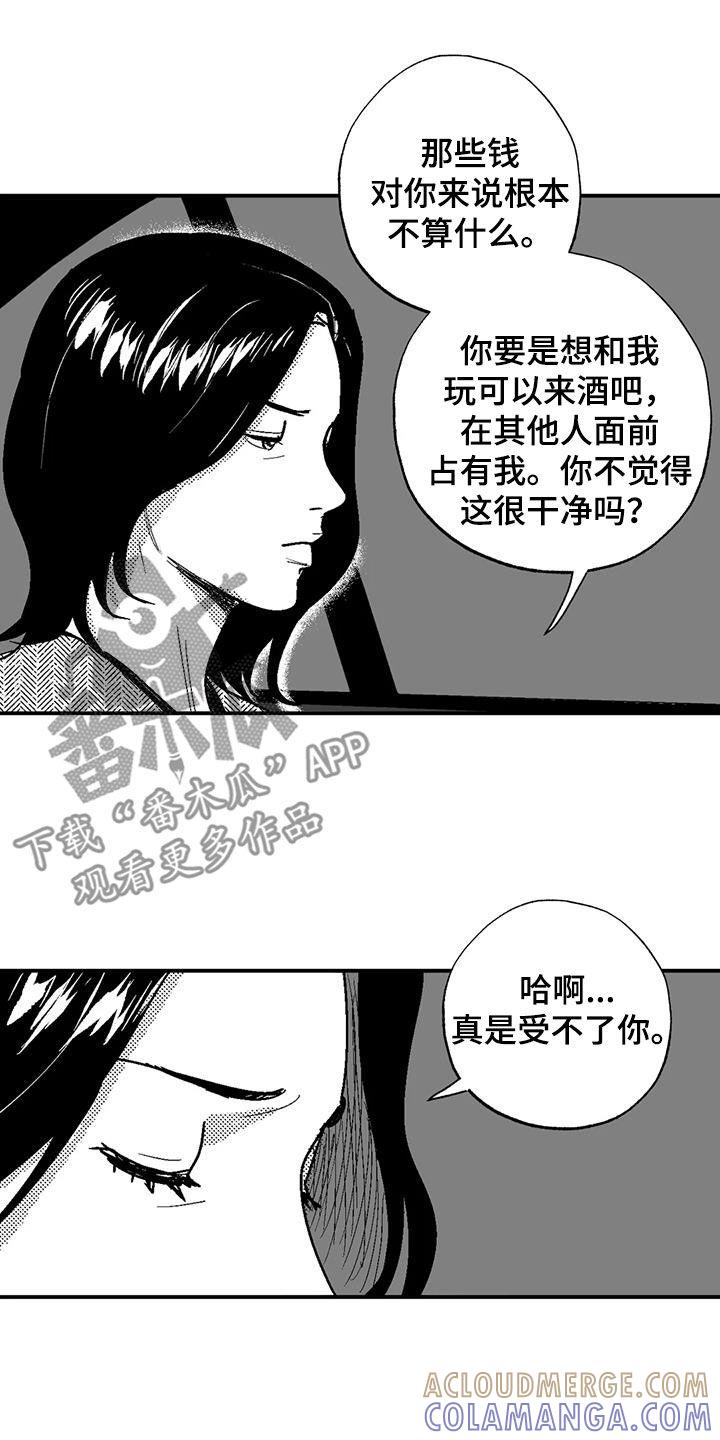 第79章：弃婴-绯色长夜-Fenli（第12张）
