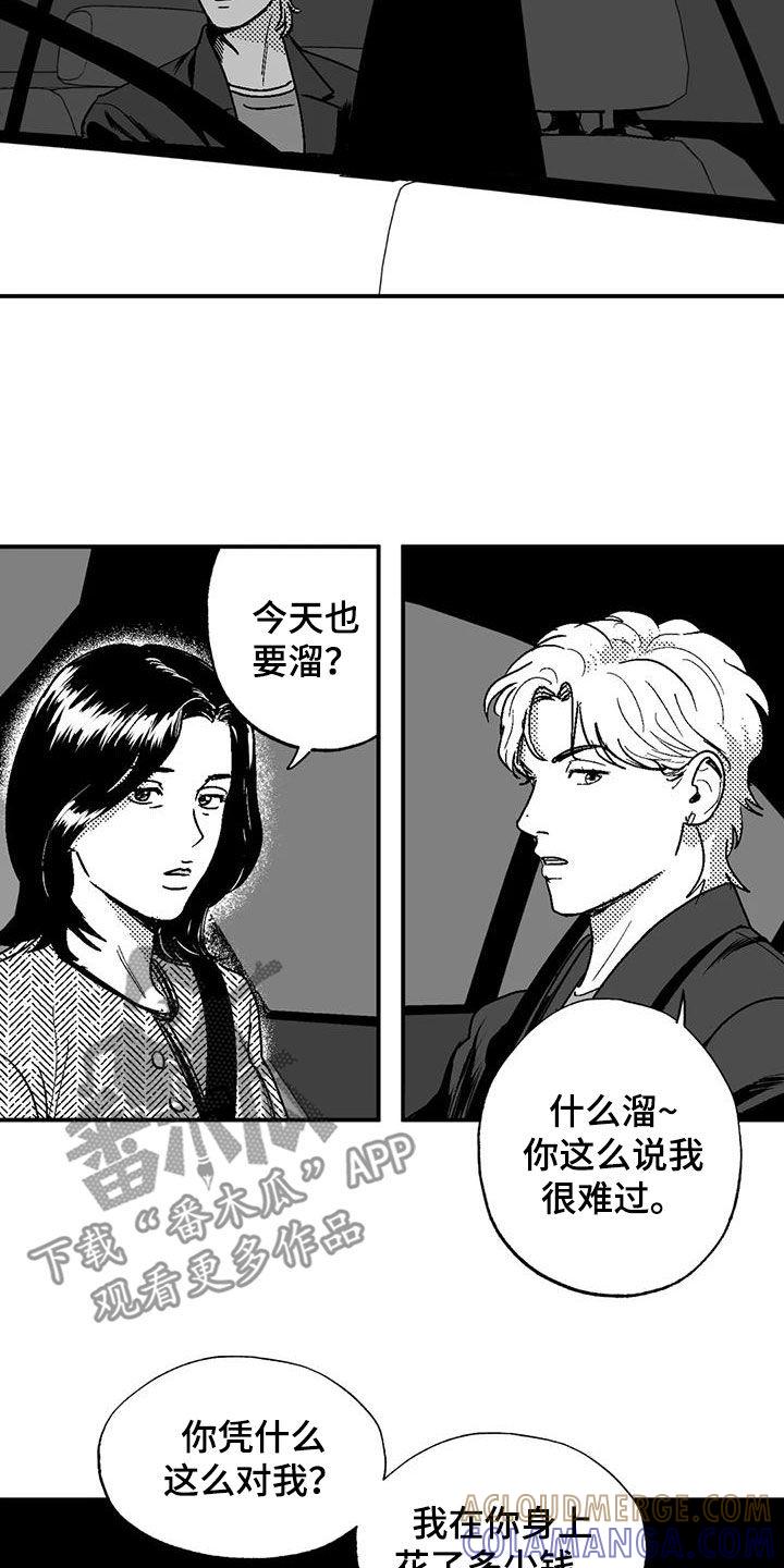 第79章：弃婴-绯色长夜-Fenli（第8张）