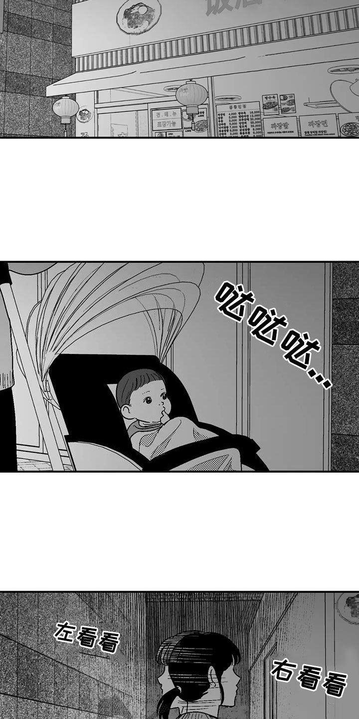 第79章：弃婴-绯色长夜-Fenli（第15张）