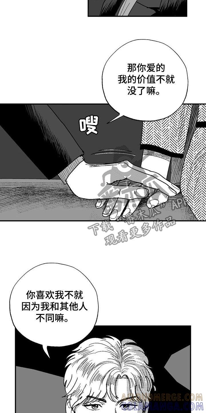 第79章：弃婴-绯色长夜-Fenli（第10张）