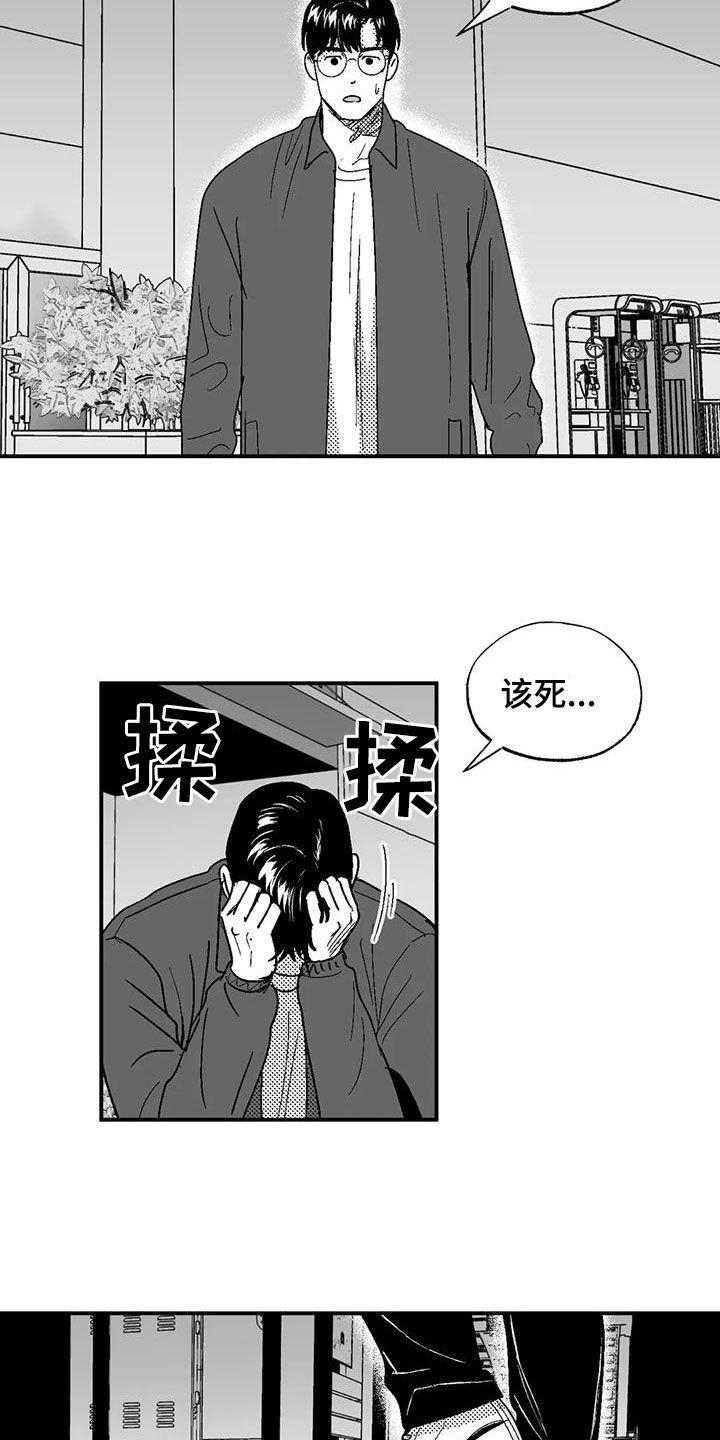 第79章：弃婴-绯色长夜-Fenli（第3张）