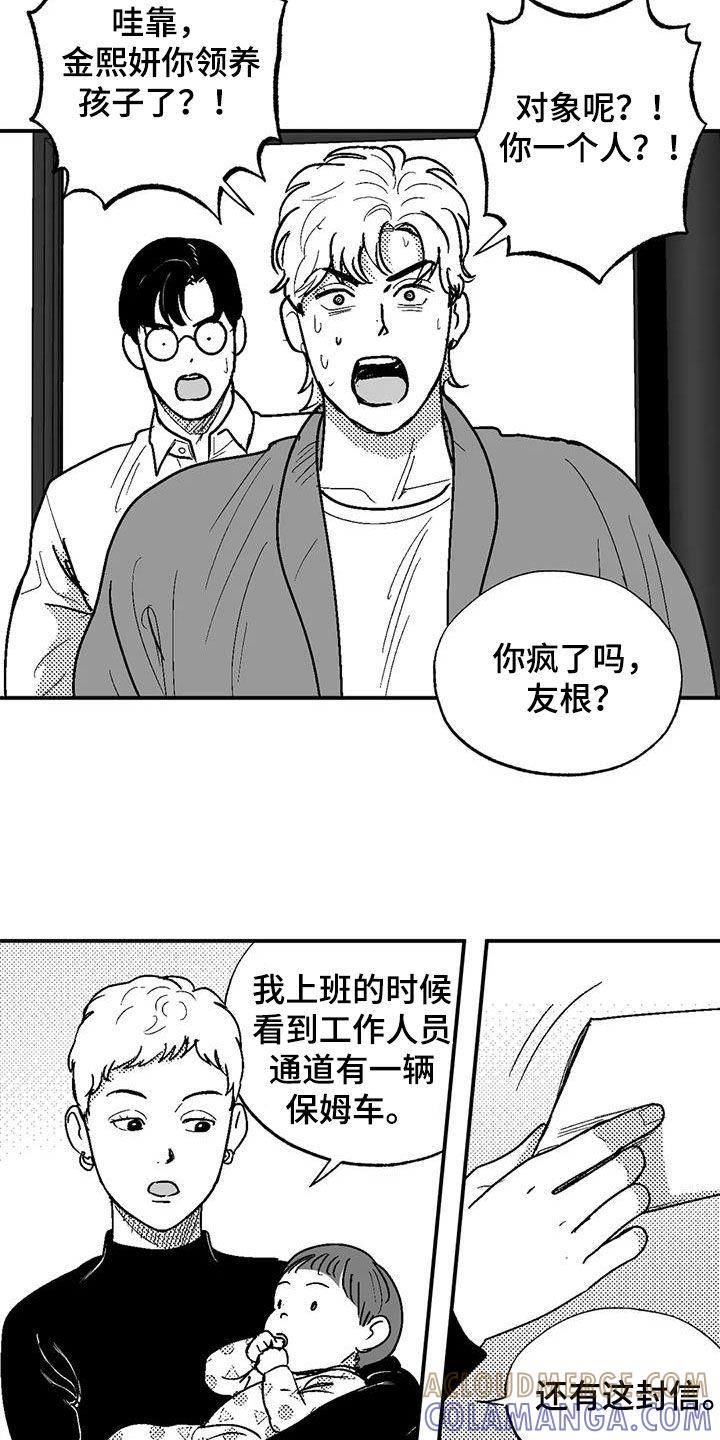 第80章：给孩子找爹-绯色长夜-Fenli（第2张）