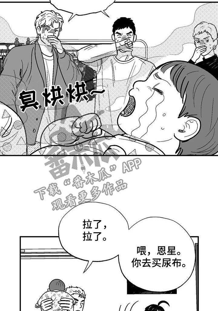 第80章：给孩子找爹-绯色长夜-Fenli（第9张）