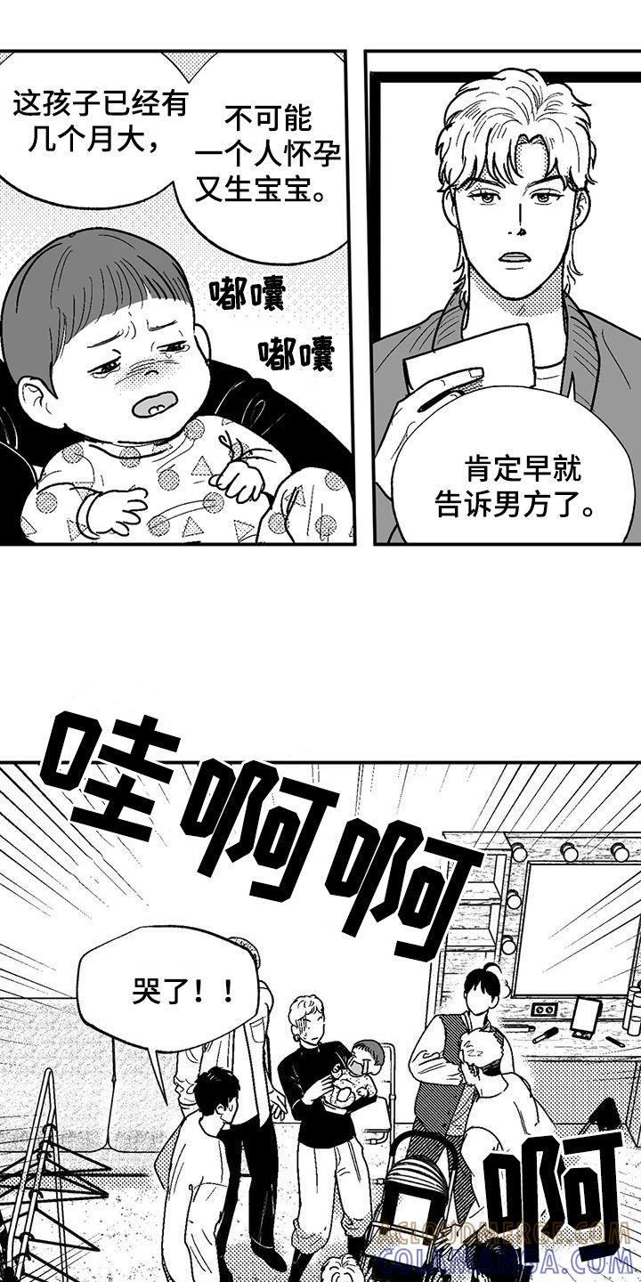 第80章：给孩子找爹-绯色长夜-Fenli（第6张）