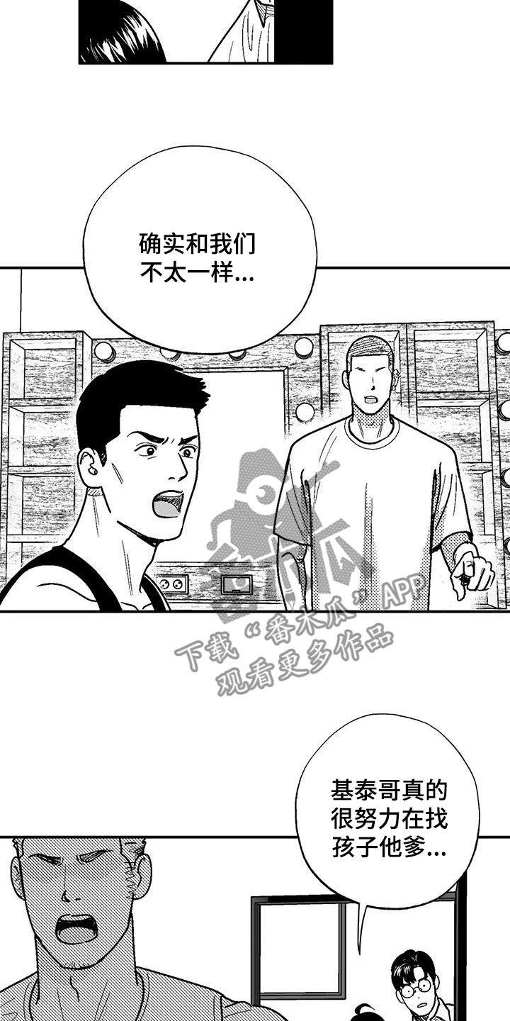 第81章：与众不同-绯色长夜-Fenli（第11张）