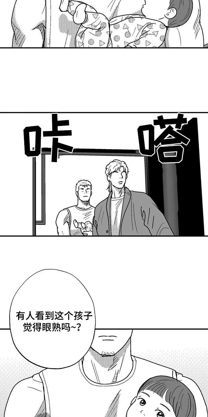 第81章：与众不同-绯色长夜-Fenli（第1张）