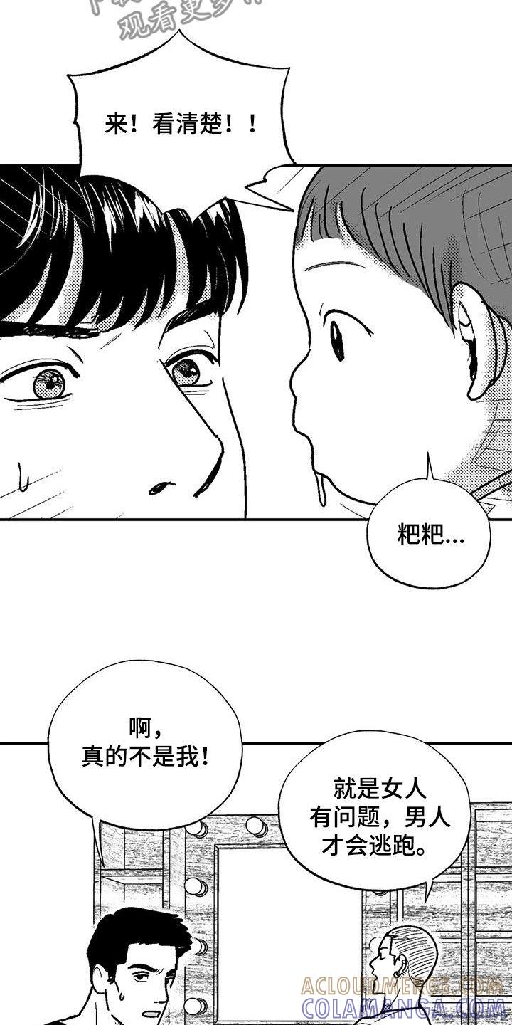 第81章：与众不同-绯色长夜-Fenli（第8张）