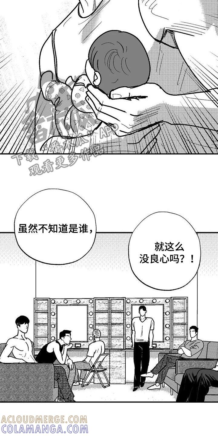 第81章：与众不同-绯色长夜-Fenli（第6张）
