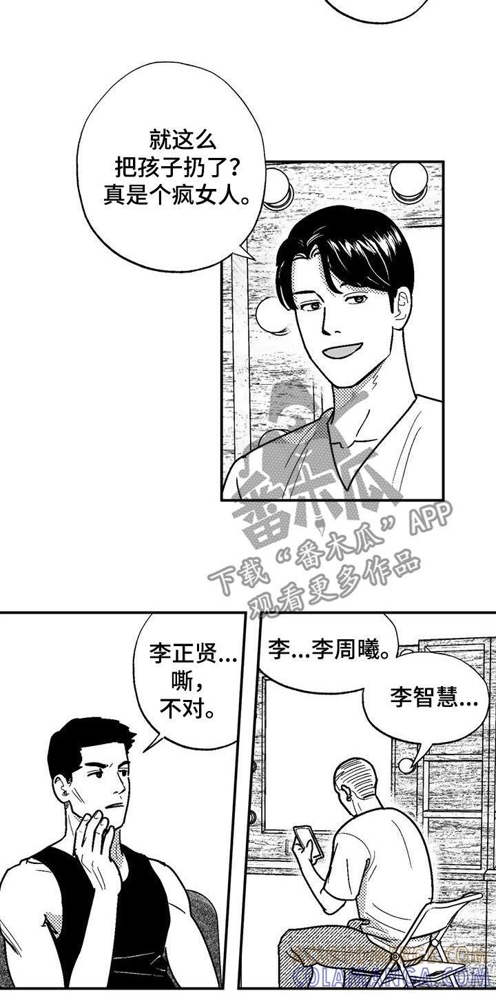 第81章：与众不同-绯色长夜-Fenli（第4张）