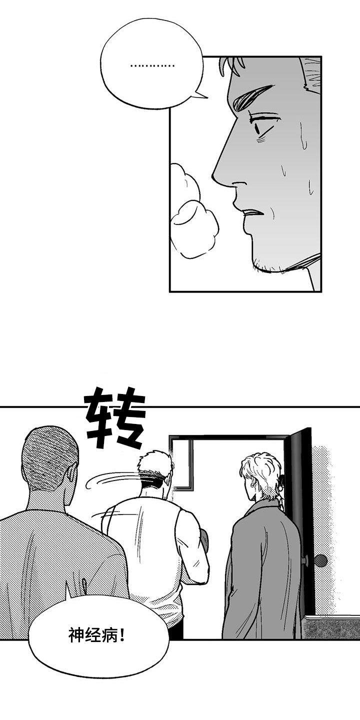 第81章：与众不同-绯色长夜-Fenli（第13张）