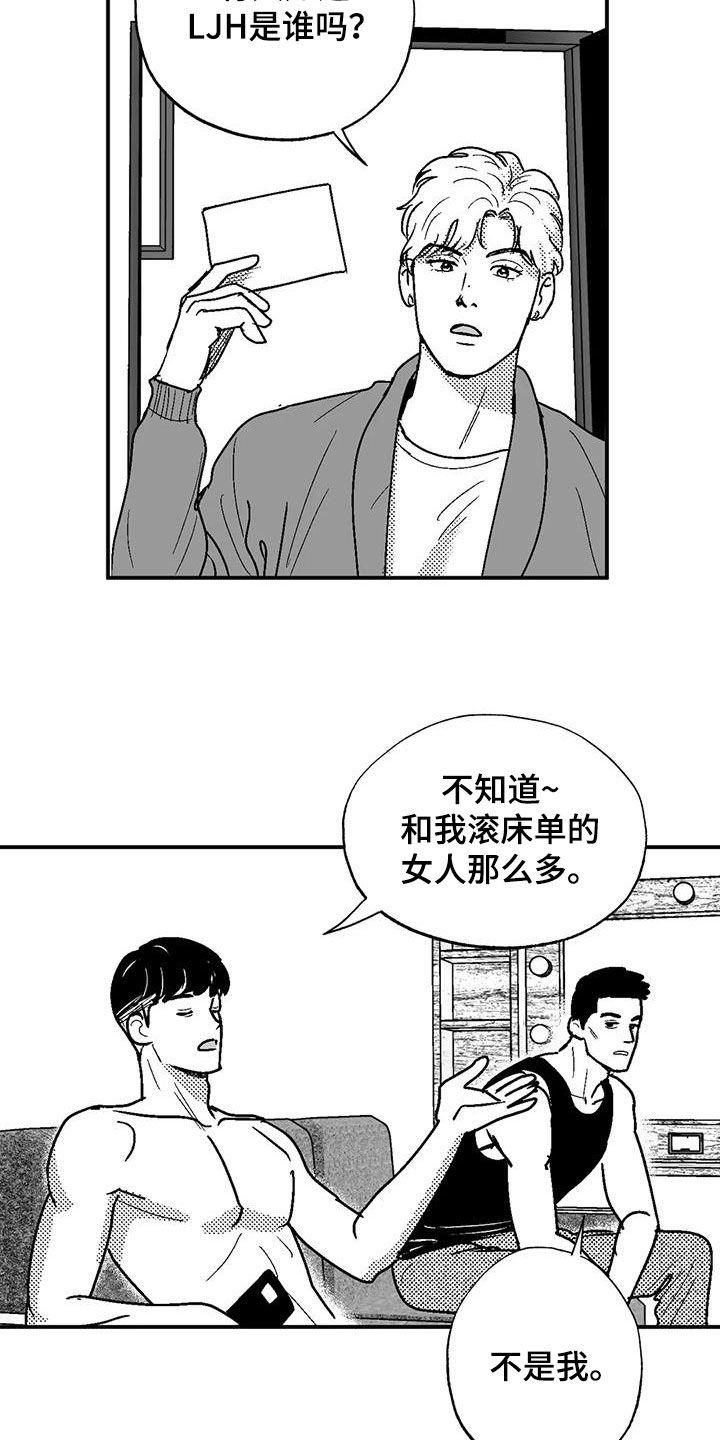 第81章：与众不同-绯色长夜-Fenli（第3张）