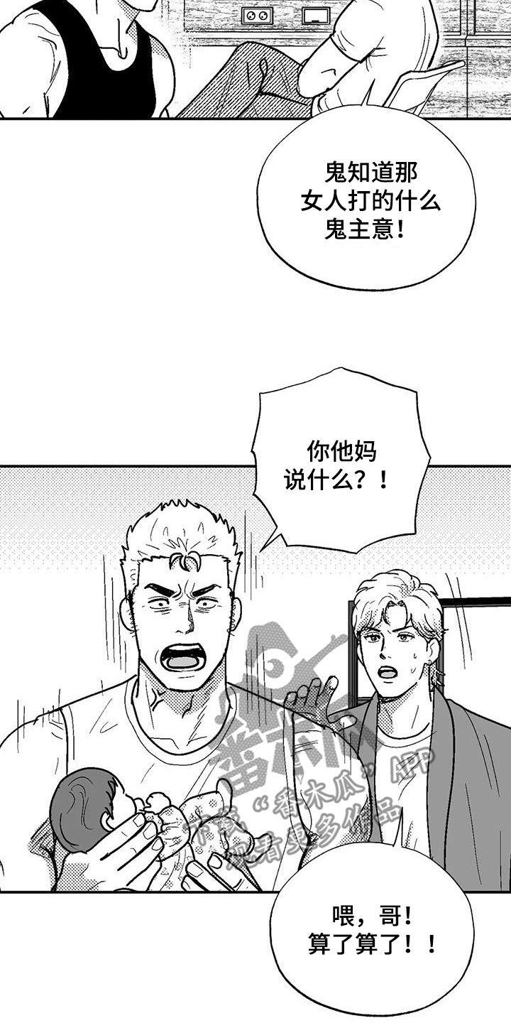 第81章：与众不同-绯色长夜-Fenli（第9张）