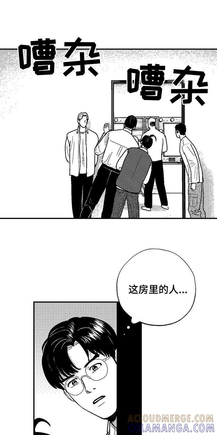 第81章：与众不同-绯色长夜-Fenli（第10张）
