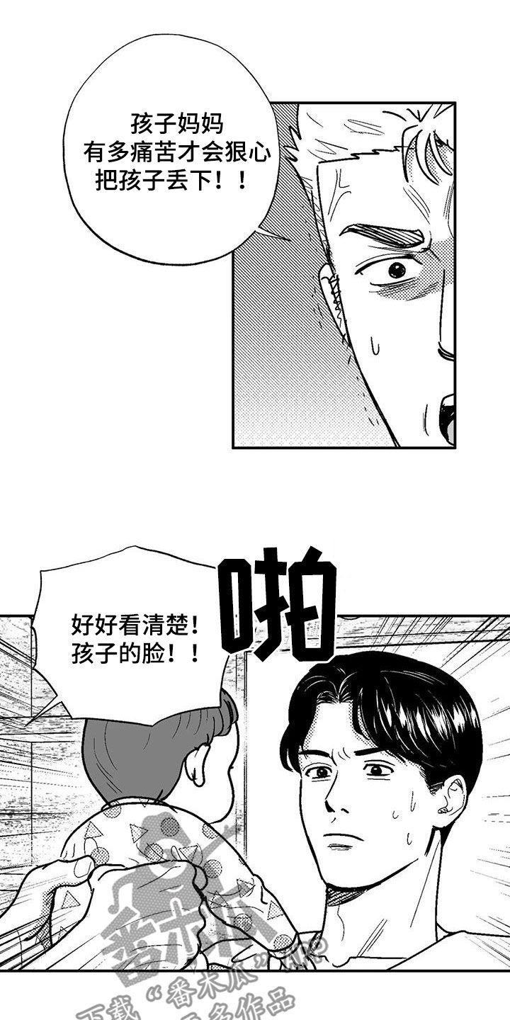 第81章：与众不同-绯色长夜-Fenli（第7张）