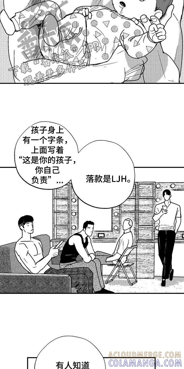 第81章：与众不同-绯色长夜-Fenli（第2张）