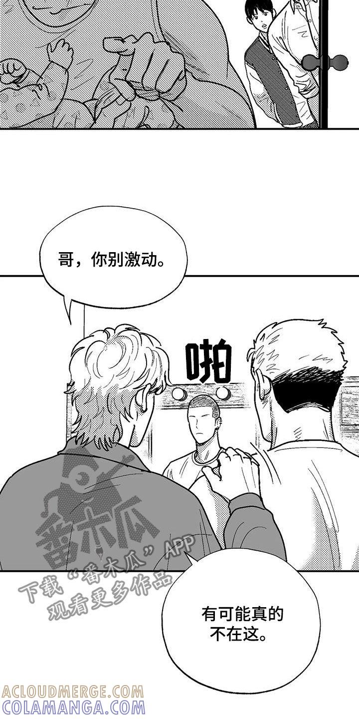 第81章：与众不同-绯色长夜-Fenli（第12张）