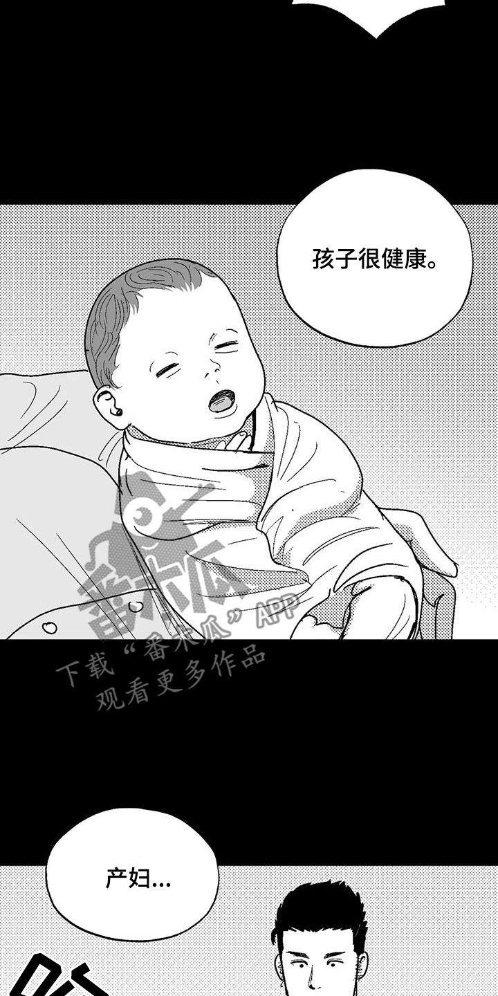 第82章：父爱-绯色长夜-Fenli（第15张）