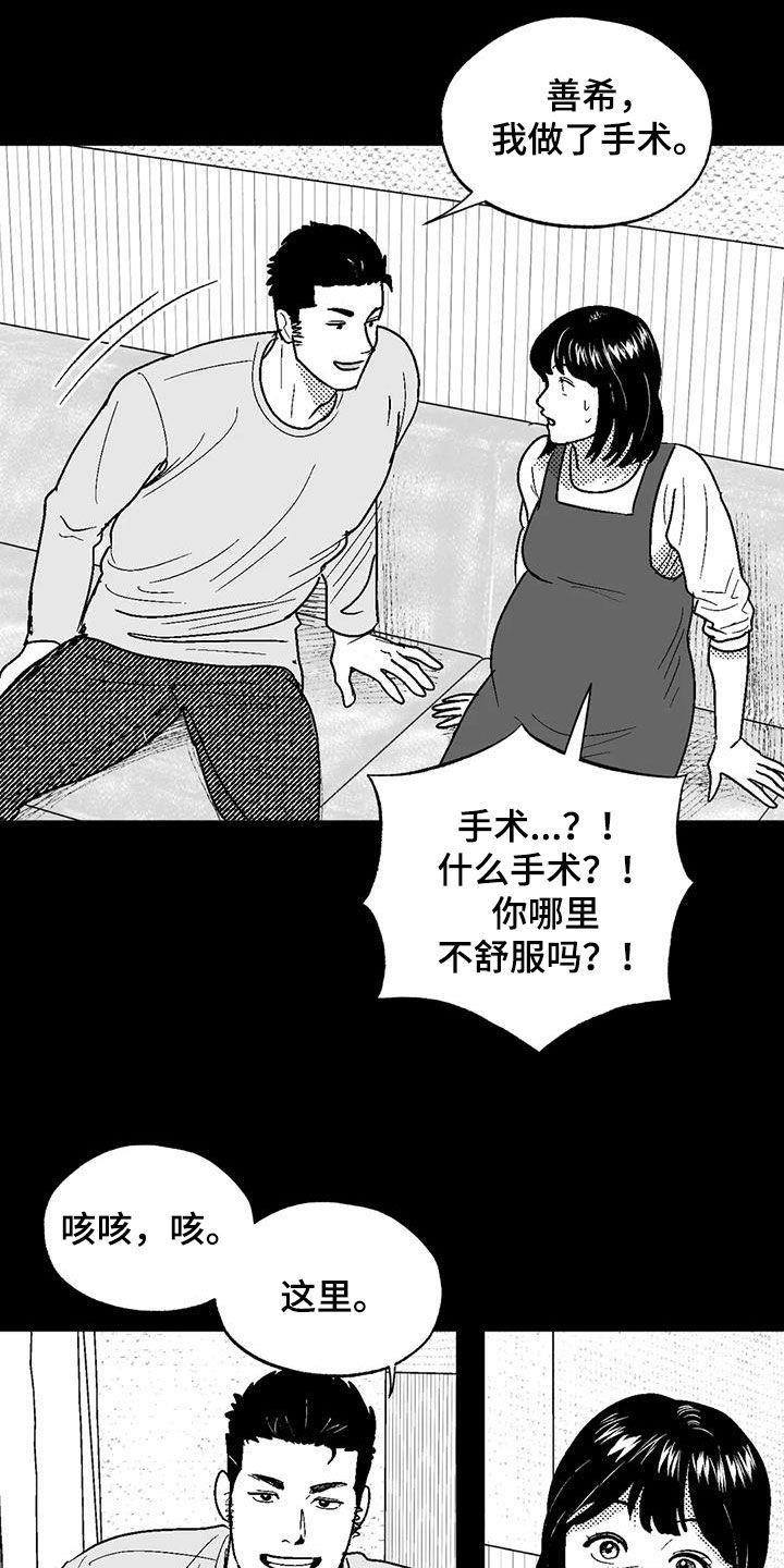 第82章：父爱-绯色长夜-Fenli（第11张）