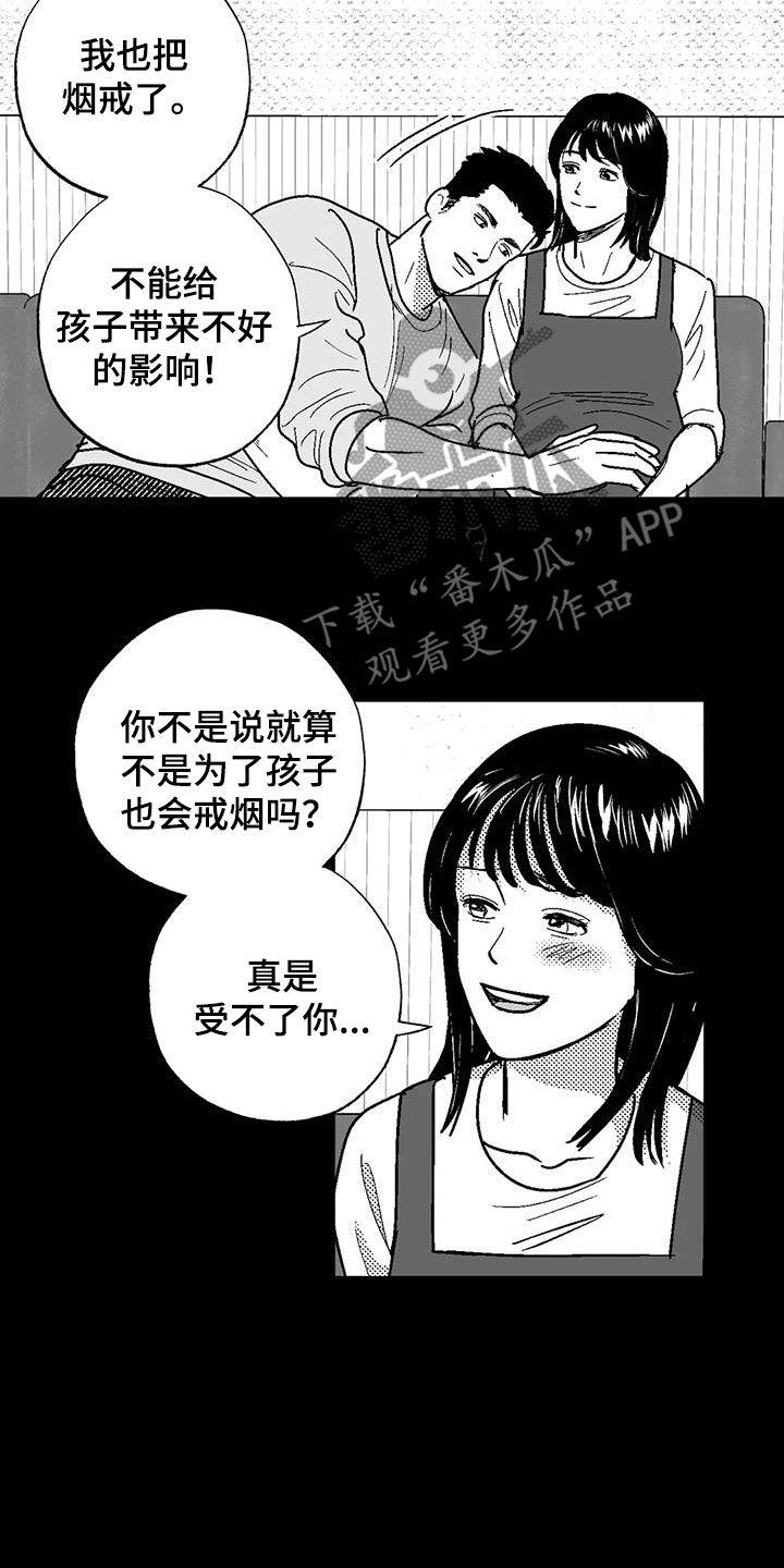 第82章：父爱-绯色长夜-Fenli（第13张）