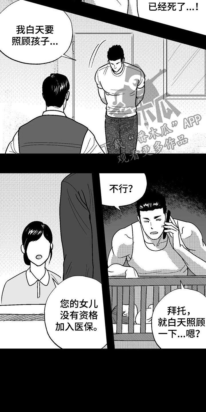 第82章：父爱-绯色长夜-Fenli（第17张）
