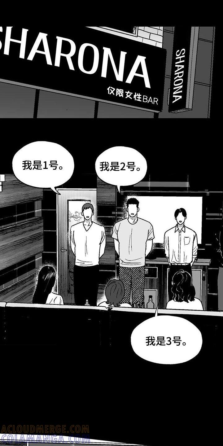 第82章：父爱-绯色长夜-Fenli（第18张）