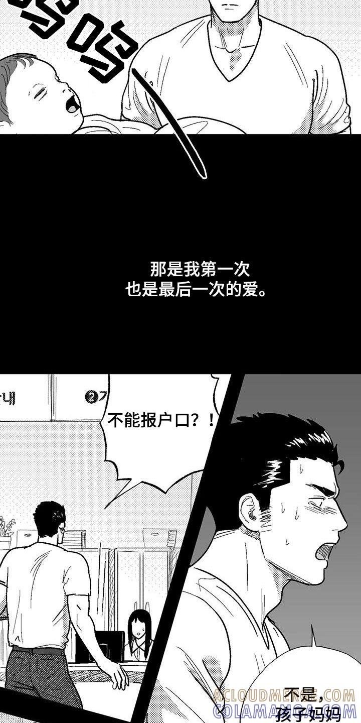 第82章：父爱-绯色长夜-Fenli（第16张）
