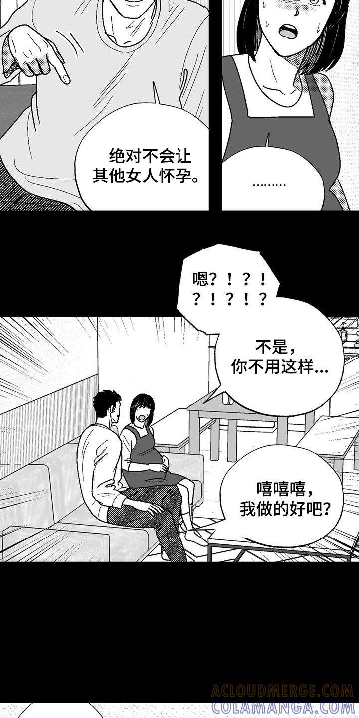 第82章：父爱-绯色长夜-Fenli（第12张）