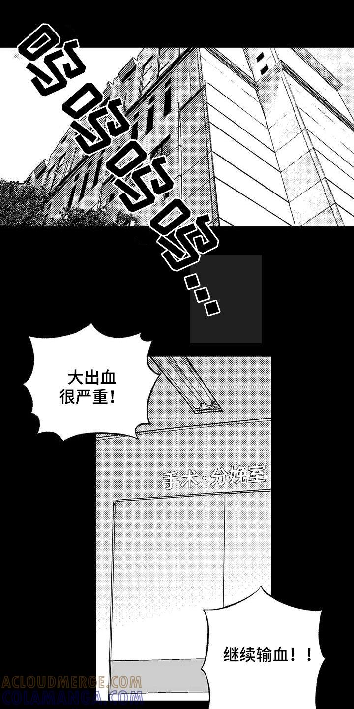 第82章：父爱-绯色长夜-Fenli（第14张）
