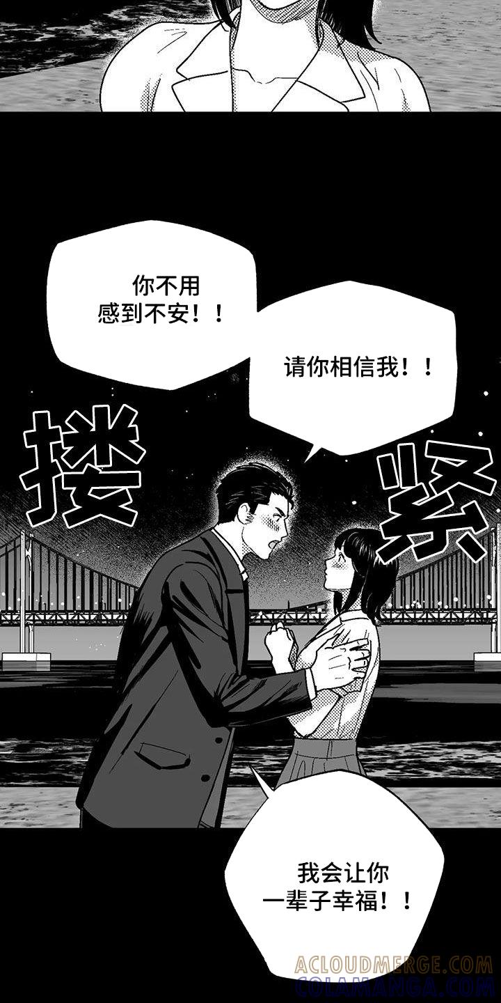 第82章：父爱-绯色长夜-Fenli（第8张）