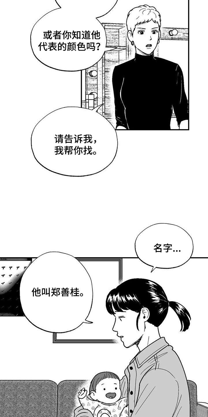 第83章：母亲-绯色长夜-Fenli（第11张）
