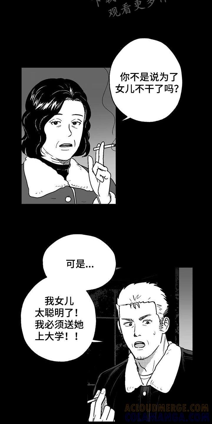 第83章：母亲-绯色长夜-Fenli（第2张）