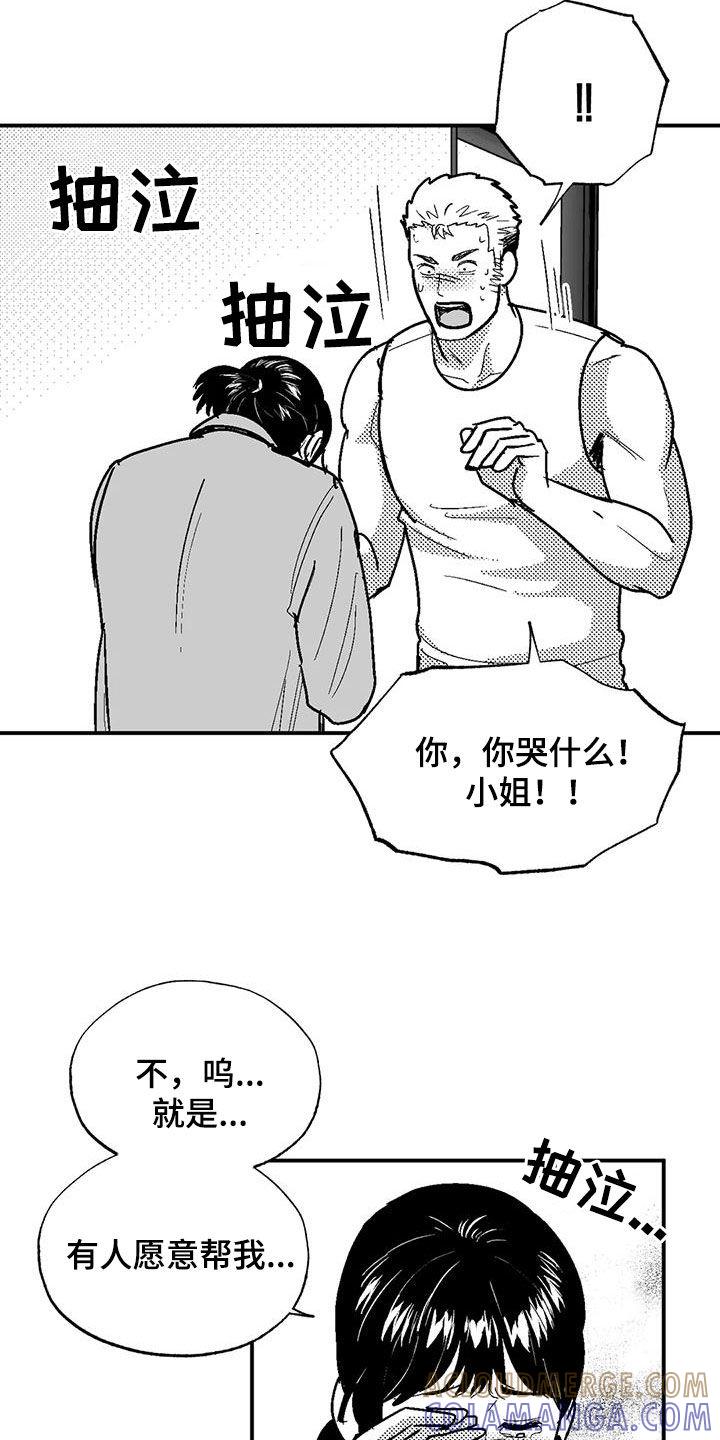 第83章：母亲-绯色长夜-Fenli（第20张）