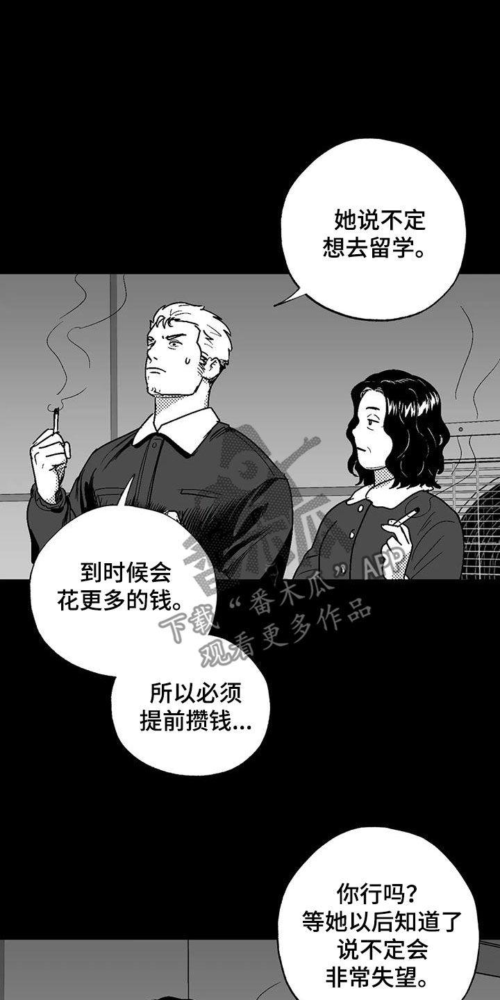 第83章：母亲-绯色长夜-Fenli（第3张）