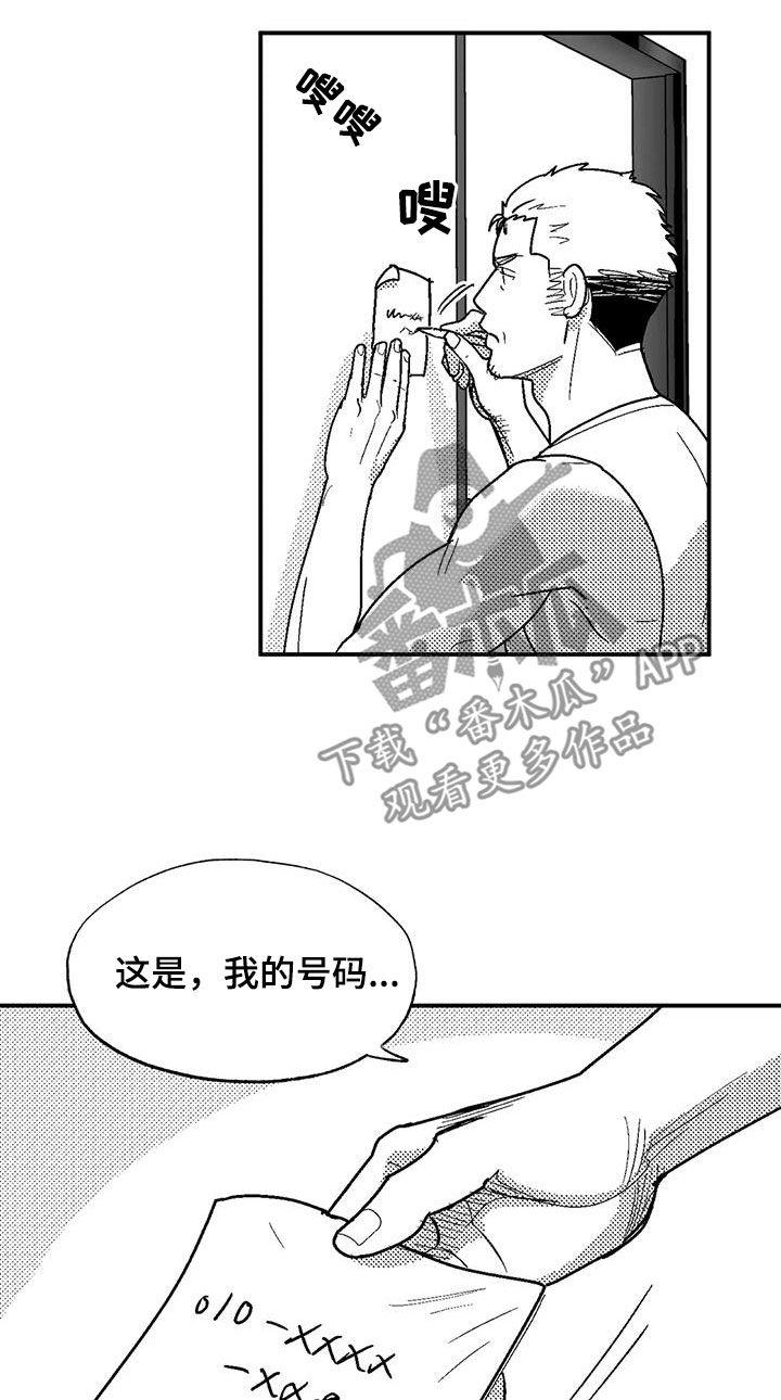 第83章：母亲-绯色长夜-Fenli（第17张）
