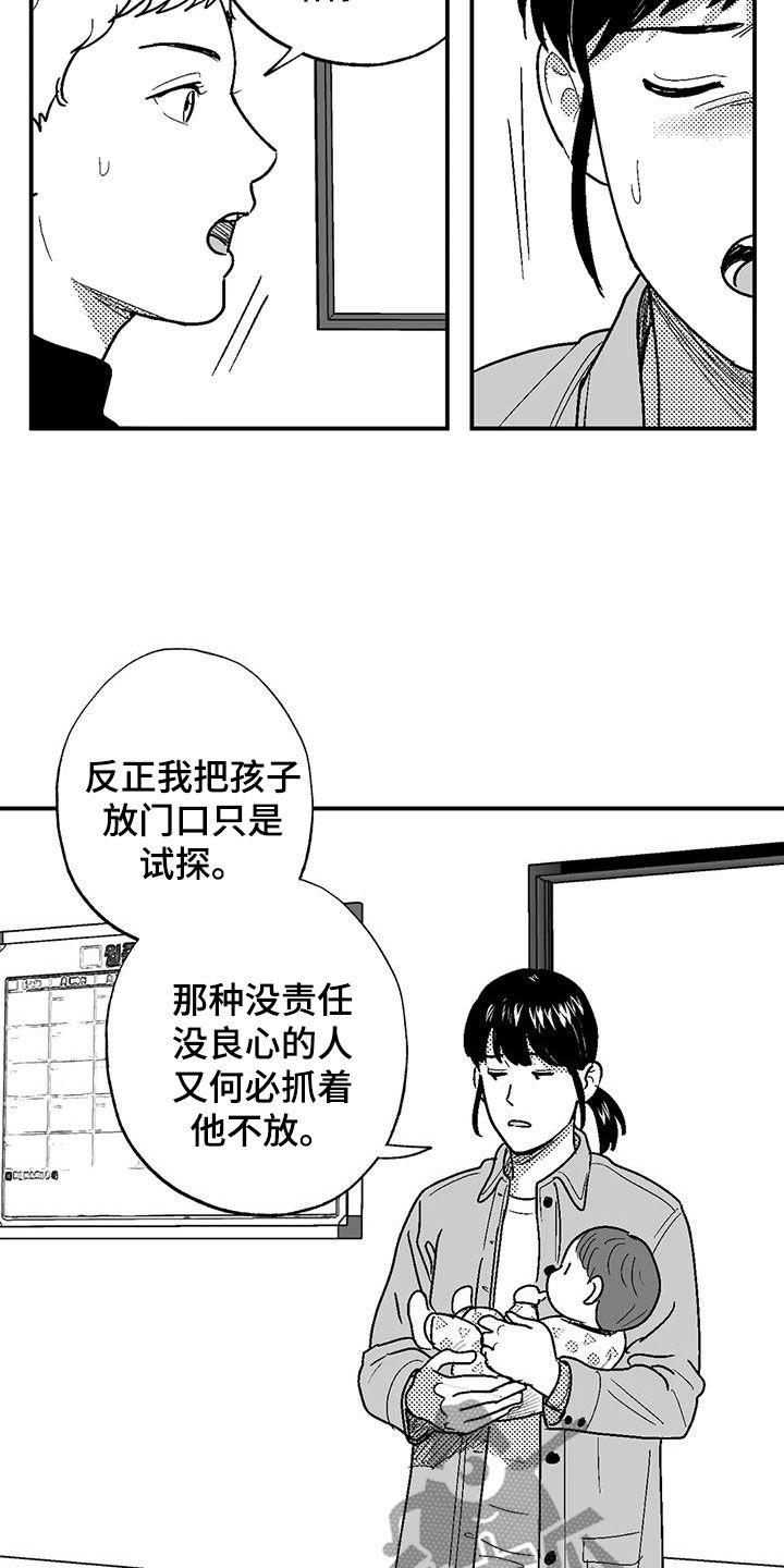 第83章：母亲-绯色长夜-Fenli（第13张）