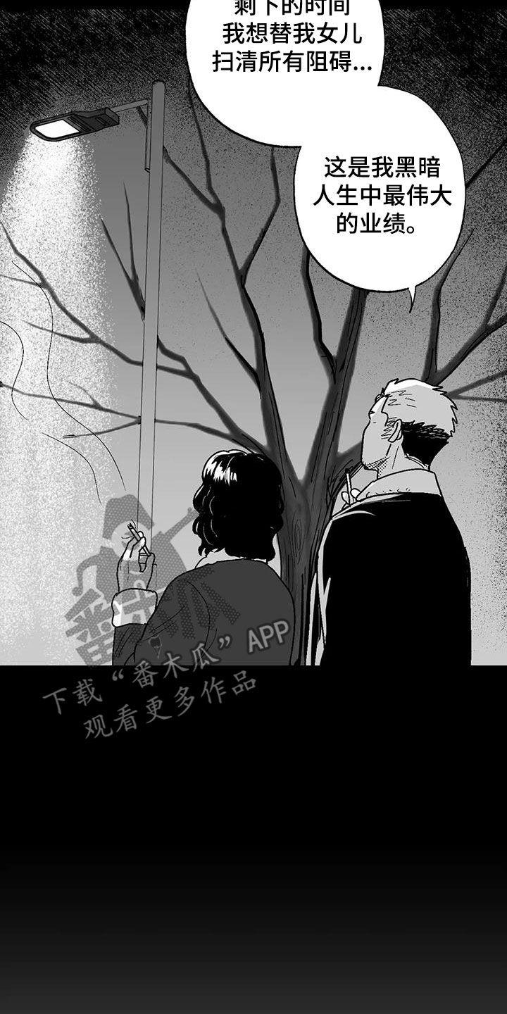 第83章：母亲-绯色长夜-Fenli（第5张）