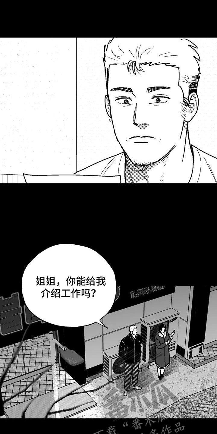 第83章：母亲-绯色长夜-Fenli（第1张）