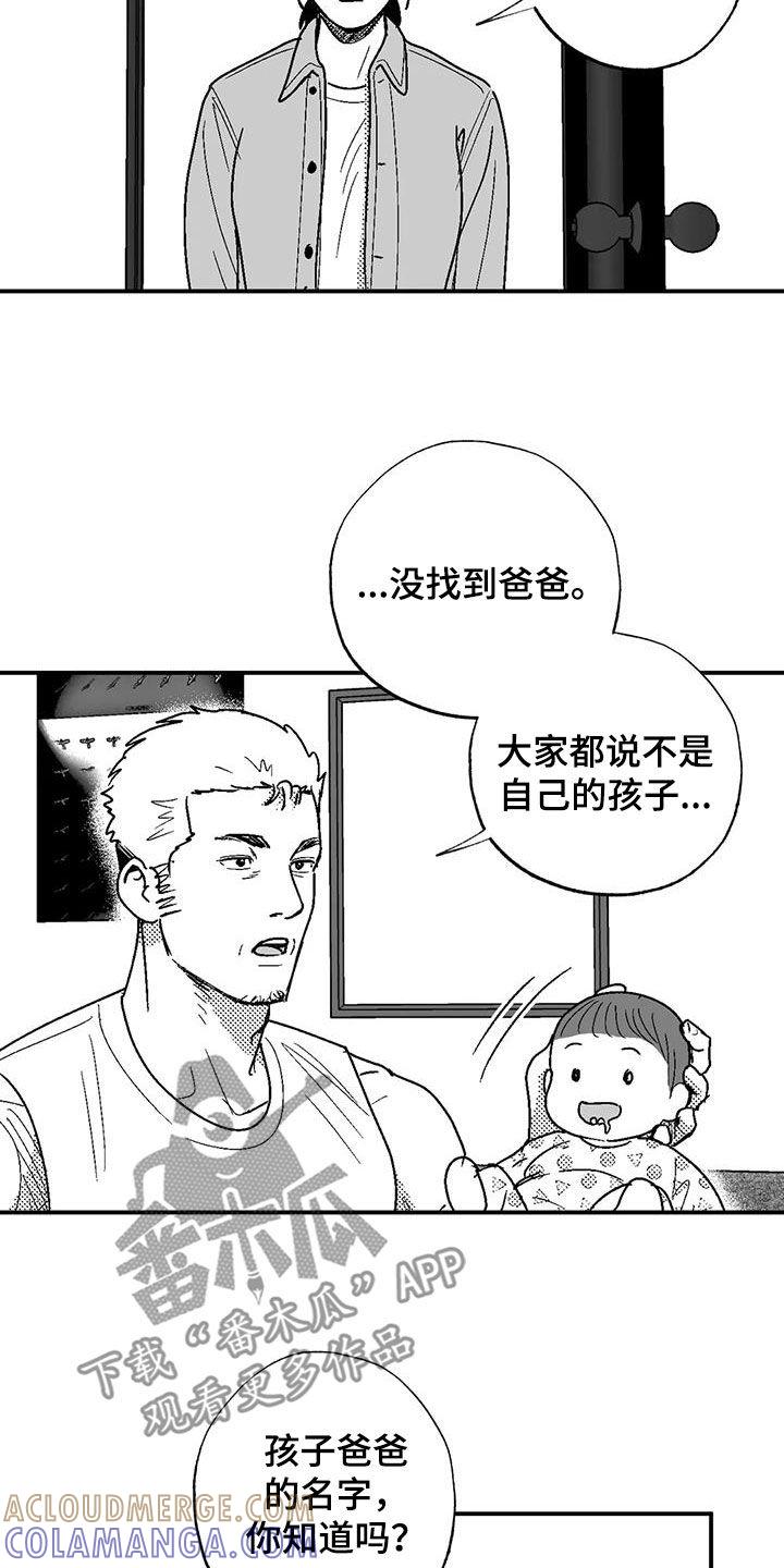 第83章：母亲-绯色长夜-Fenli（第10张）