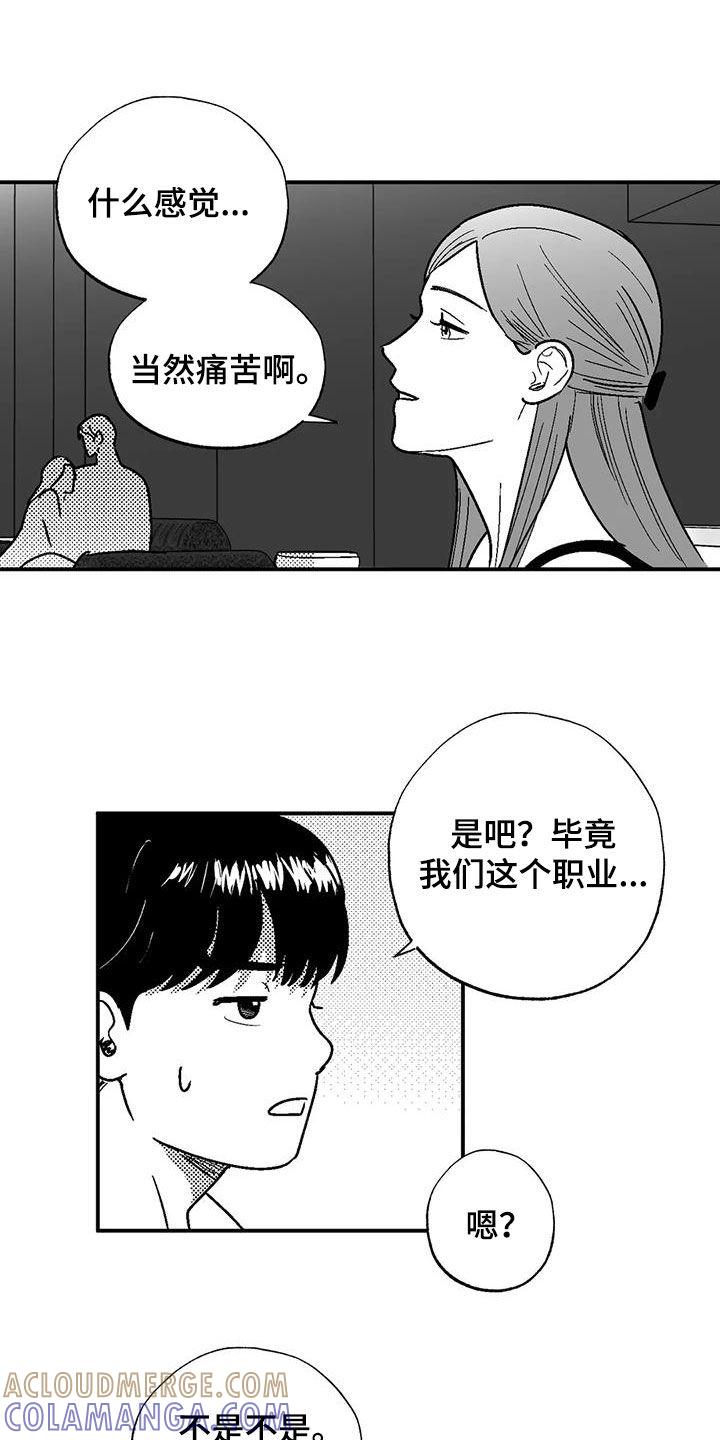 第84章：死规矩-绯色长夜-Fenli（第16张）