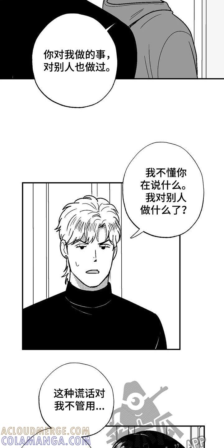 第84章：死规矩-绯色长夜-Fenli（第8张）