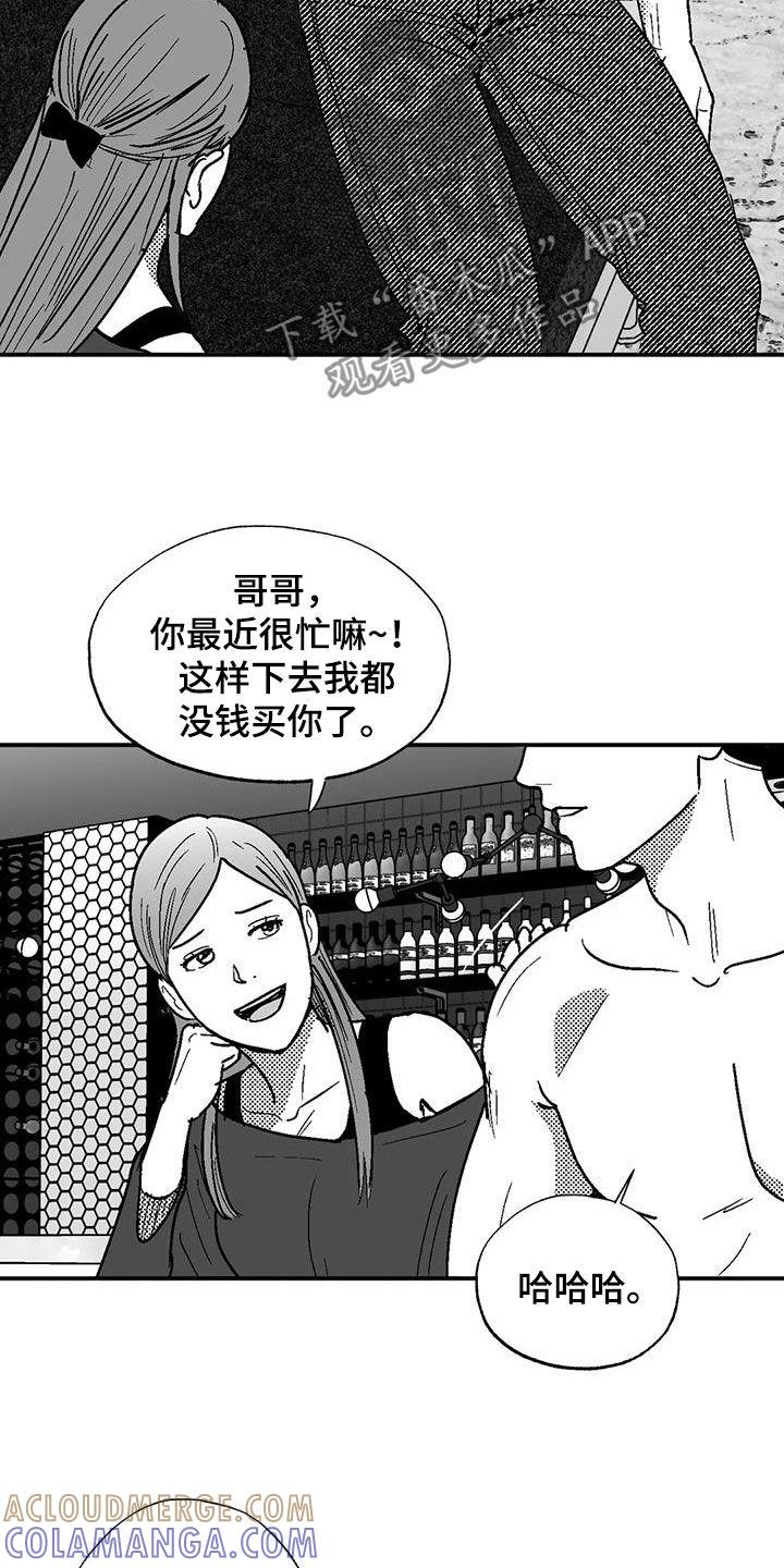 第84章：死规矩-绯色长夜-Fenli（第12张）