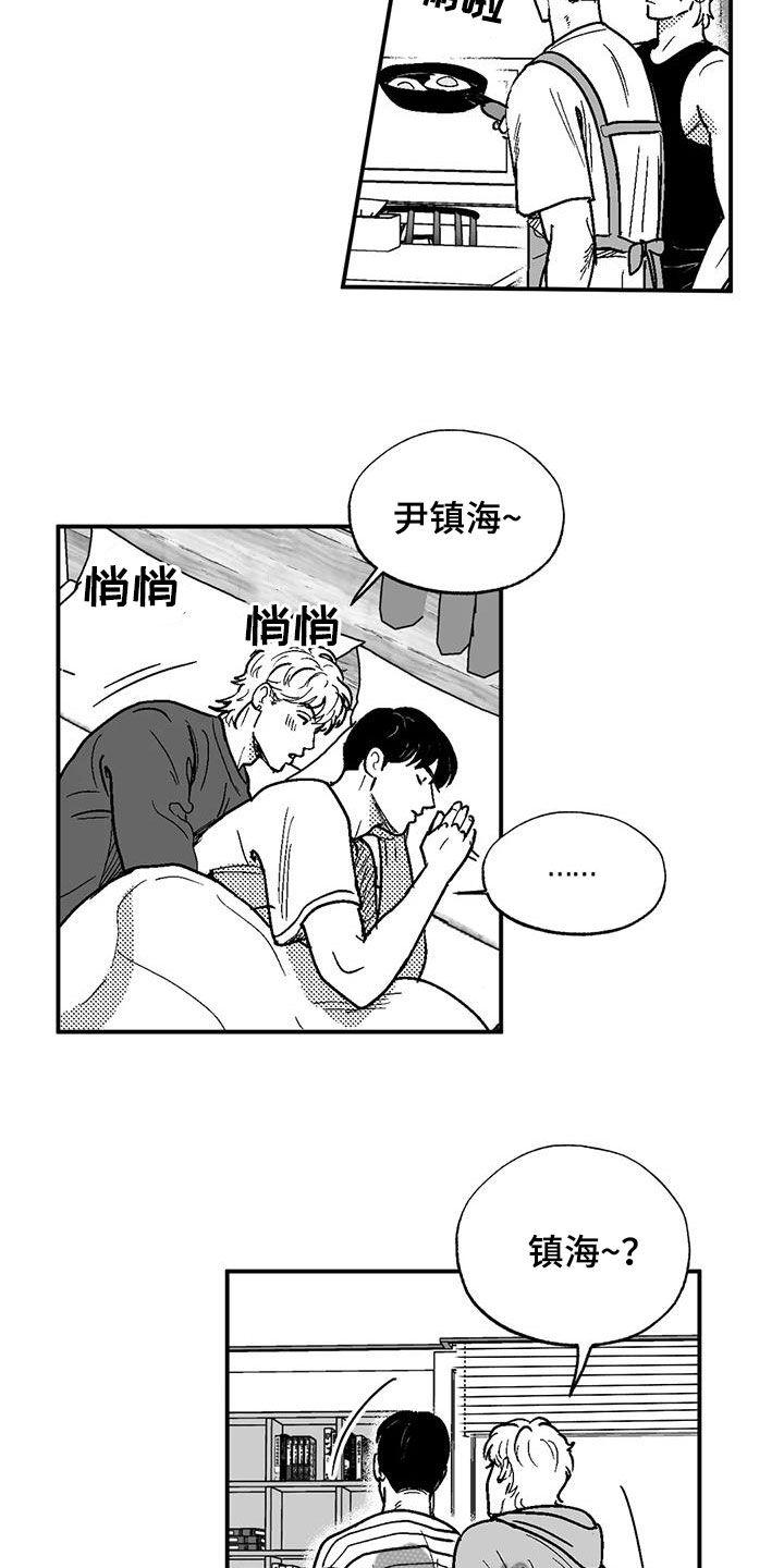 第84章：死规矩-绯色长夜-Fenli（第1张）